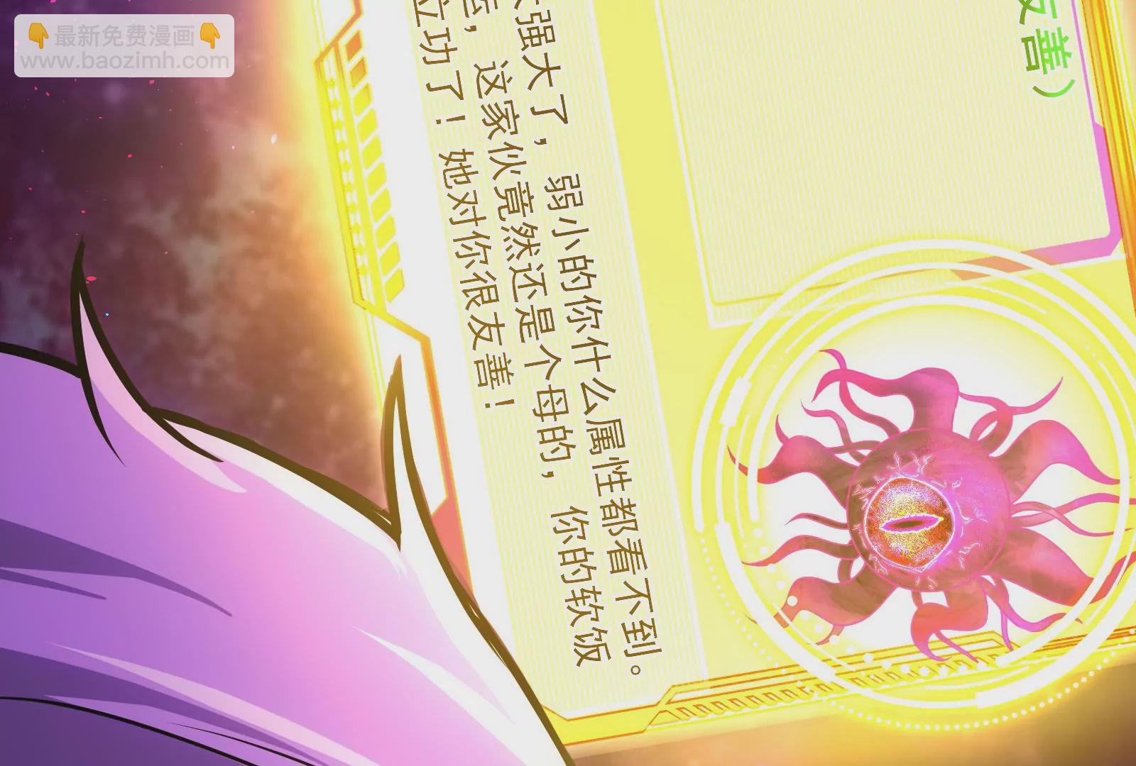 古神遊戲 - 第3話  抱妹子大腿(3/3) - 3